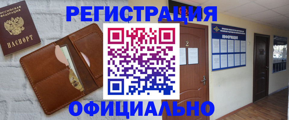 миграционный учет в Соколе