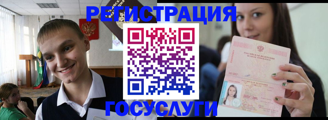 временная регистрация госуслуги в Соколе