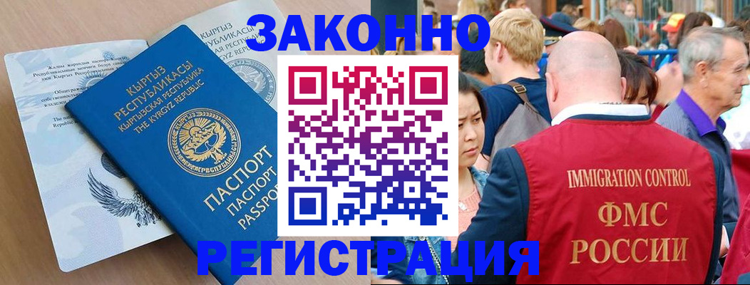 прописка в квартире в Соколе