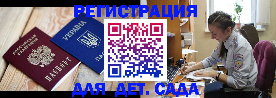 прописка от собственника в Соколе